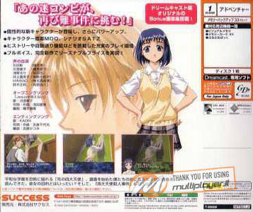 Konohana 2: Todoke Kanai Requiem