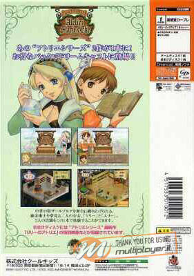 Alchemist Marie & Elie: Futari no Atelier