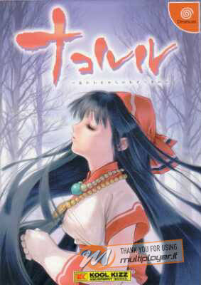 Nakoruru: Anohito Kara no Okurimono