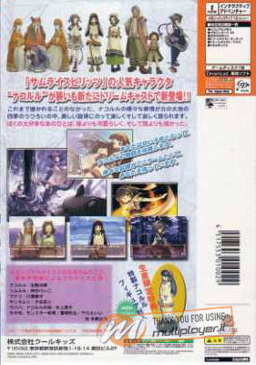 Nakoruru: Anohito Kara no Okurimono