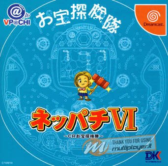 Neppachi VI@VPACHI