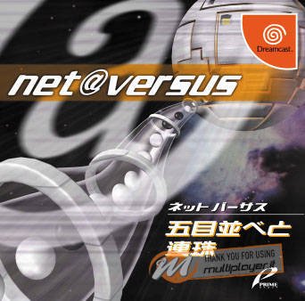 Net Versus Renju Gomoku Narabe