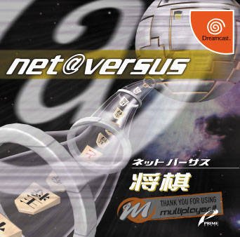 Net Versus Shogi