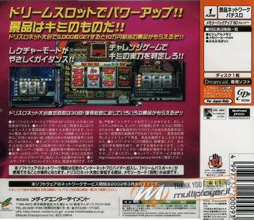 Pachi-Slot Teiou: Dream Slot Olympia SP