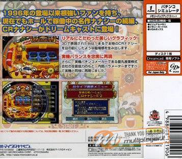 Pachinko no Dendou: CR Nanashi