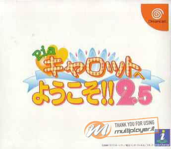 Pia Carrot e Youkoso!! 2.5