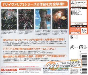 Psyvariar 2: Extend Edition