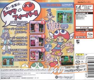 Puyo Pop Fever (Puyo Puyo Fever)