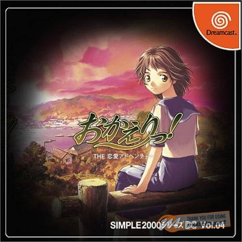 The Renai Adventure: Okaeri!!