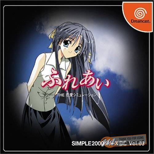 The Renai Simulation 2: Fureai