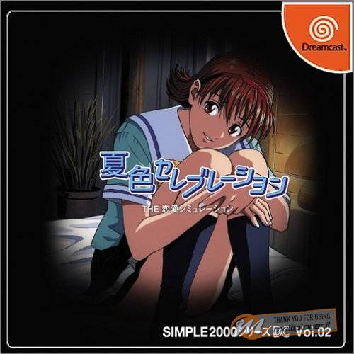 The Renai Simulation: Natsuiro Celebration