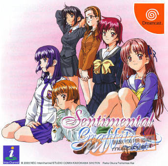 Sentimental Graffiti: Yakusoku