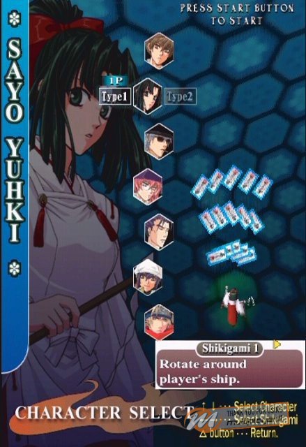 Shikigami no Shiro II