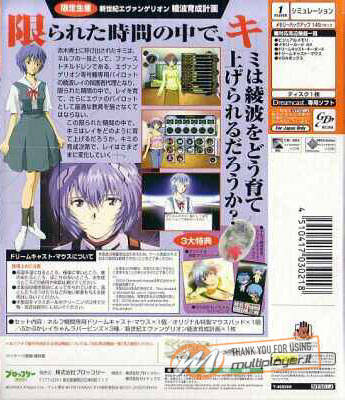 Shinseiki Evangelion: Ayanami Rei Ikusei Keikaku