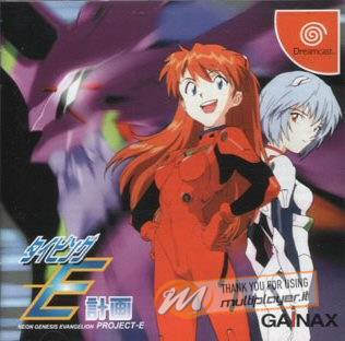 Shinseiki Evangelion: Typing E-Keikaku