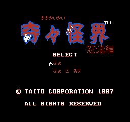 Kiki Kaikai: Dotou-hen