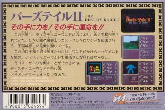 The Bard's Tale II: The Destiny Knight