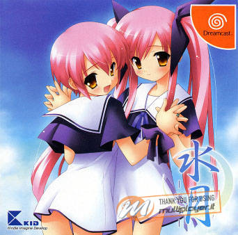 Suigetsu Mayoi-Gokoro