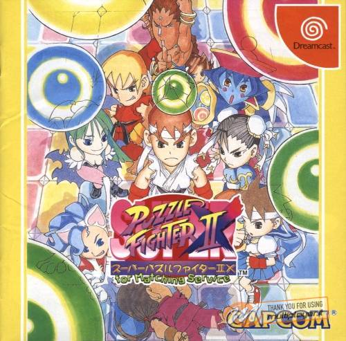 Super Puzzle Fighter II