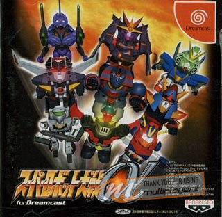 Super Robot Taisen Alpha Advance