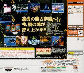 Super Robot Taisen Alpha Advance