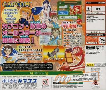 Taisen Net Gimmick: Capcom & Psikyo All Stars