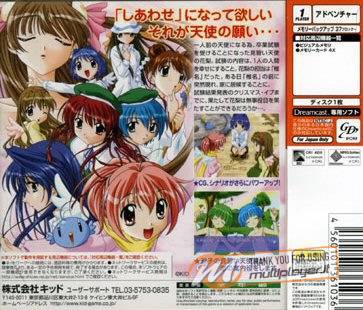 Tentama: 1st Sunnyside