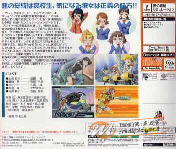 Weakness Hero Torauman