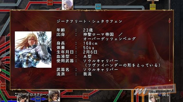 Soul Calibur IV