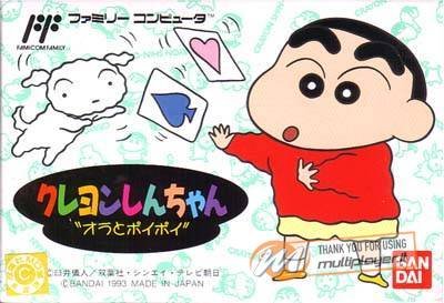 Crayon Shin-Chan: Orato to Poi Poi