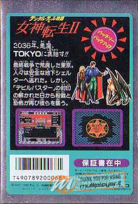 Digital Devil Monogatari: Megami Tensei II