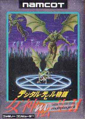 Digital Devil Monogatari: Megami Tensei II