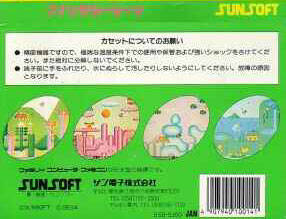 Fantasy Zone: The Maze