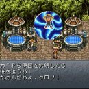 Chrono Trigger verso la Virtual Console