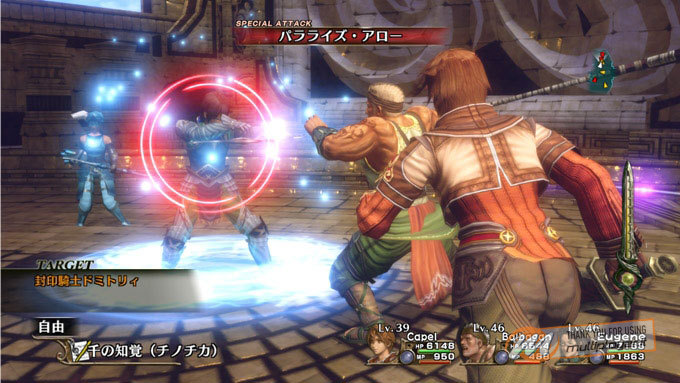 Infinite Undiscovery