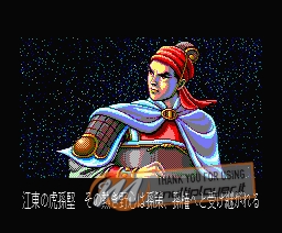 Romance of the Three Kingdoms II