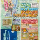 Final Fantasy Crystal Chronicles: Echoes of Time - Trucchi