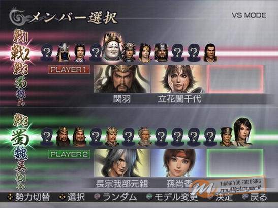 Warriors Orochi 2