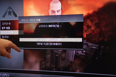 Resistance: Retribution