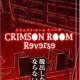 Crimson Room Reverse - Trucchi