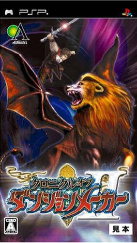 Dungeon Maker II: The Hidden War