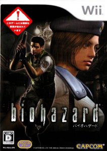 Resident Evil (Biohazard: Rebirth)