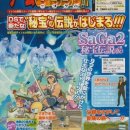 Final Fantasy Legend 2 debutta in video