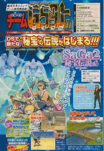 Final Fantasy Legend 2