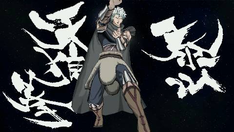 Hokuto no Ken: Raoh Gaiden - Ten no Haoh