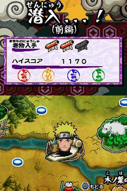 Naruto Shippuden: Naruto vs Sasuke