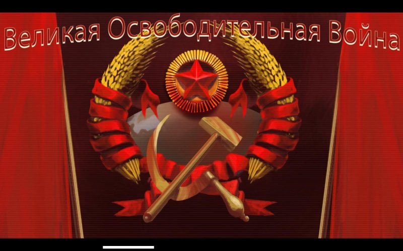 World in Conflict: Soviet Assault - Provato World in Conflict: Soviet Assault - Provato