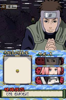 Naruto Shippuden: Dairansen! Kage Bunsen Emaki