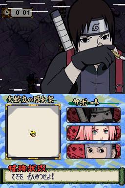 Naruto Shippuden: Dairansen! Kage Bunsen Emaki