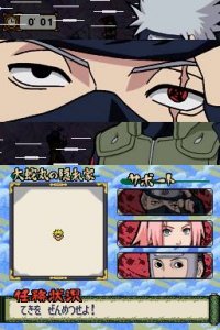 Naruto Shippuden: Dairansen! Kage Bunsen Emaki